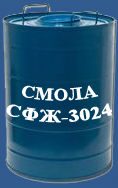 Смола СФЖ-3024 Смола СФЖ-3024