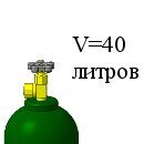 Баллоны водородные 40 литров ГОСТ 949-73