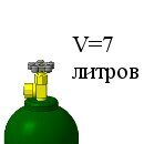 Баллоны водородные 7 литров ГОСТ 949-73