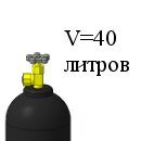 Баллоны азотные 40 литров ГОСТ 949-73