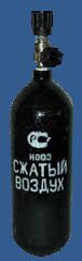 Баллон под сжатый воздух 0,4 л. - ГОСТ 949-73