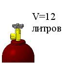 Баллон гелиевый 12 литров ГОСТ 949-73