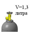 Баллоны стальные 1,3 литра ТУ 14-3-422-75